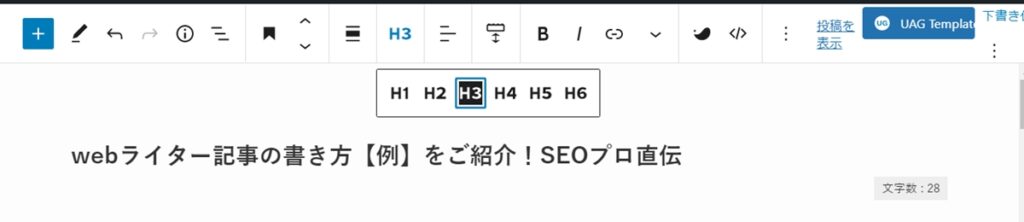 webライター記事例