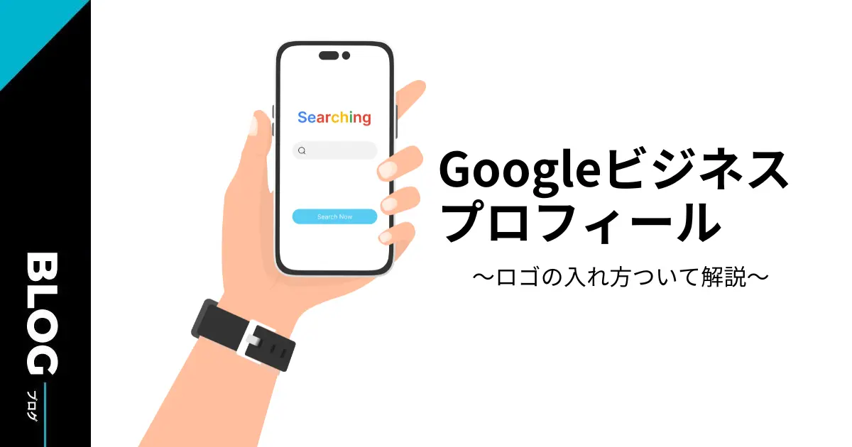 Googleビジネスプロフィールのロゴ