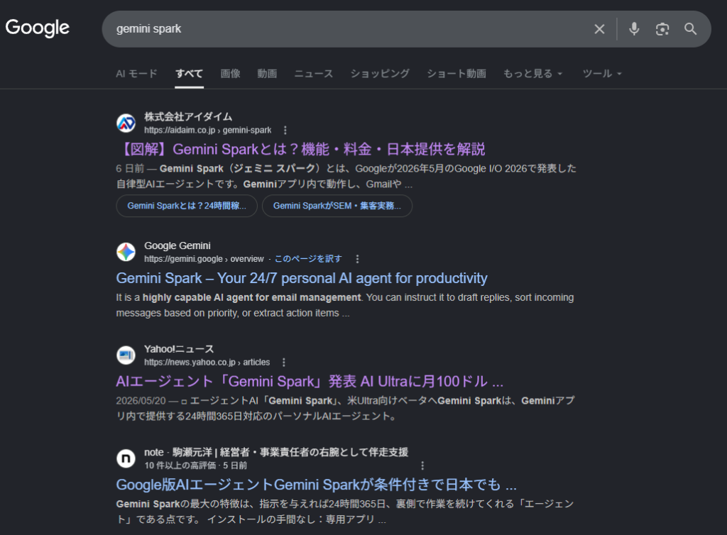 低いドメインパワーでも上位は取れる｜自社の実証データ