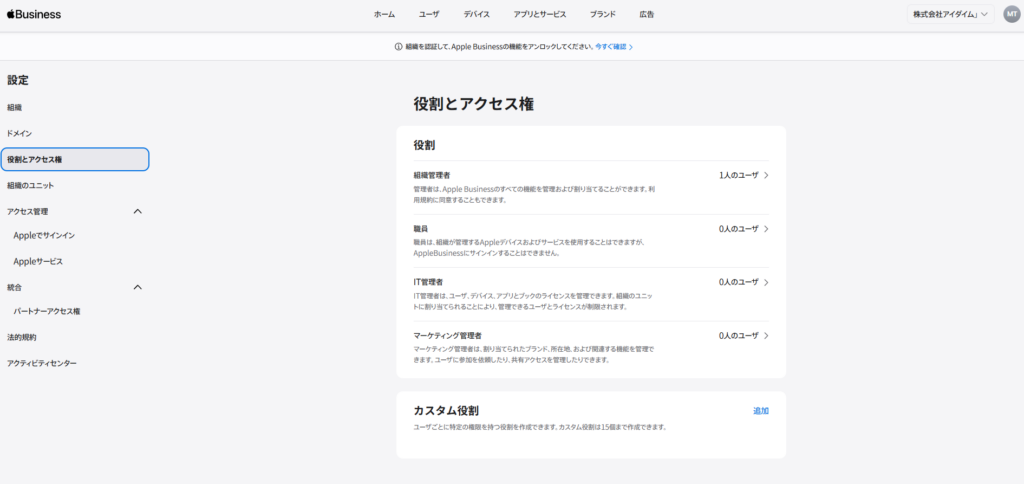 支援会社（MEO代行）への権限付与： アカウント開設後、支援会社を管理者として招待できます。手順は以下の通りです。