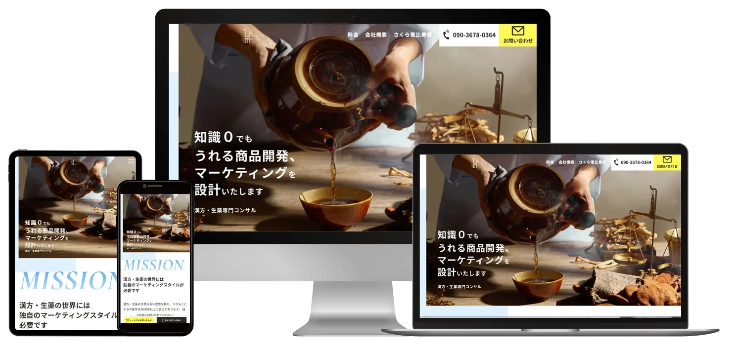 日野漢方堂
